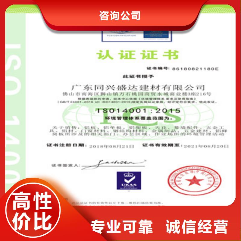 ISO9001質量管理體系認證品質優