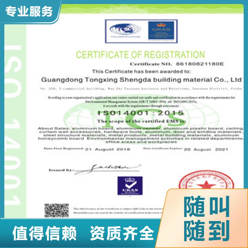 ISO9001質量管理體系認證高品質