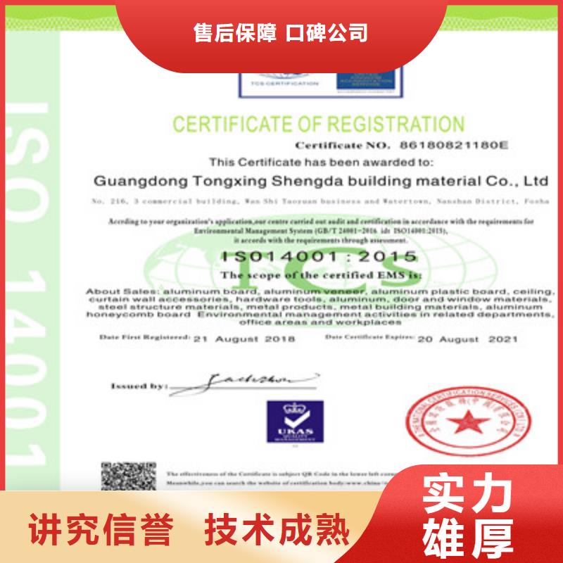 ISO9001質量管理體系認證技術好