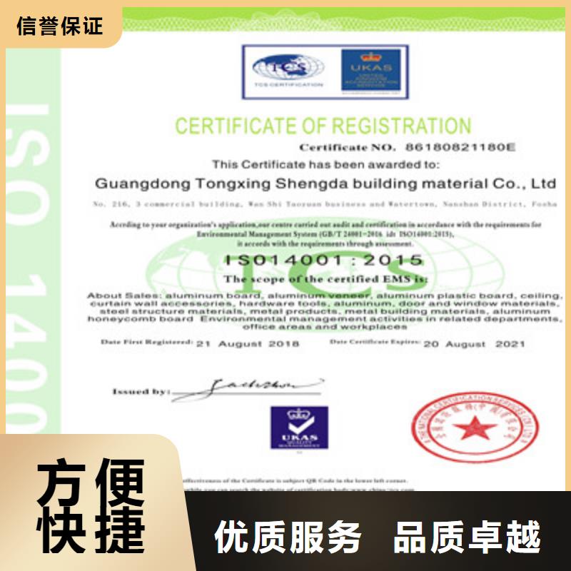 ISO9001質(zhì)量管理體系認證講究信譽