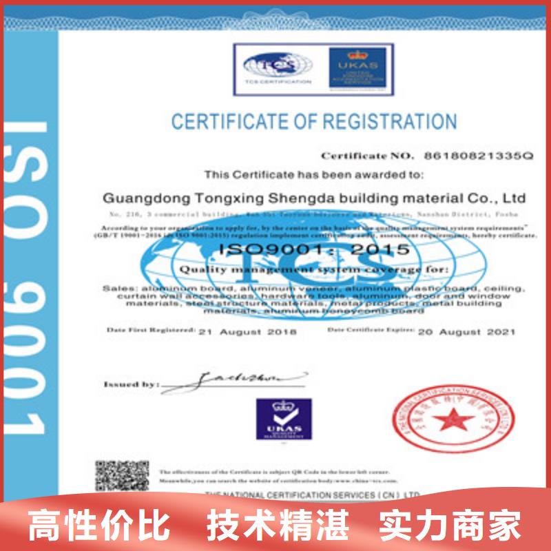 ISO9001質(zhì)量管理體系認(rèn)證正規(guī)團(tuán)隊(duì)