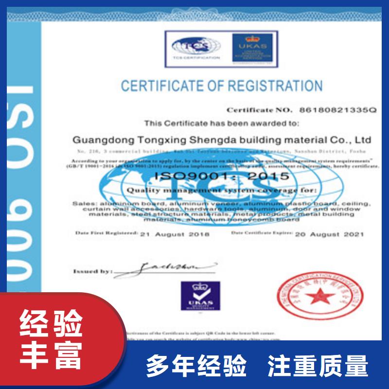 ISO9001質量管理體系認證正規團隊