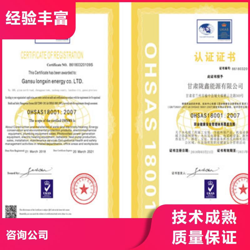 ISO9001质量管理体系认证服务周到