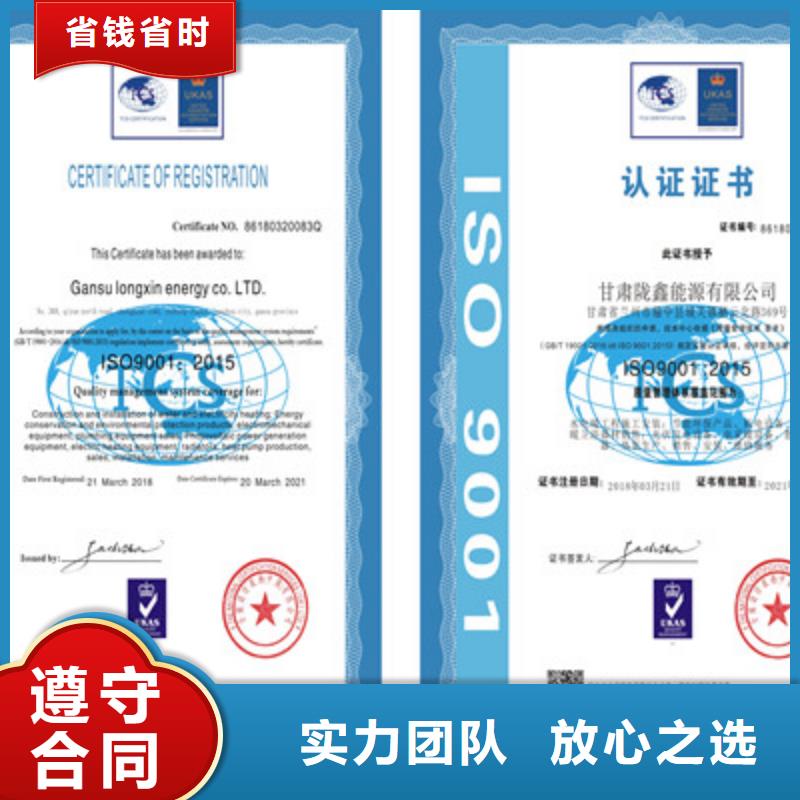 ISO9001质量管理体系认证诚信放心