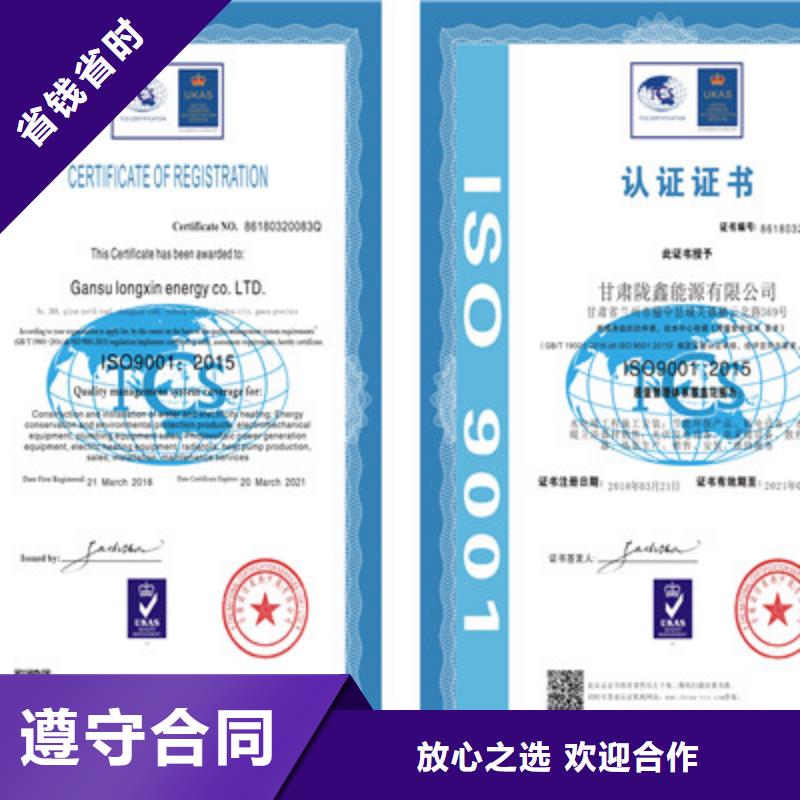 ISO9001质量管理体系认证服务周到