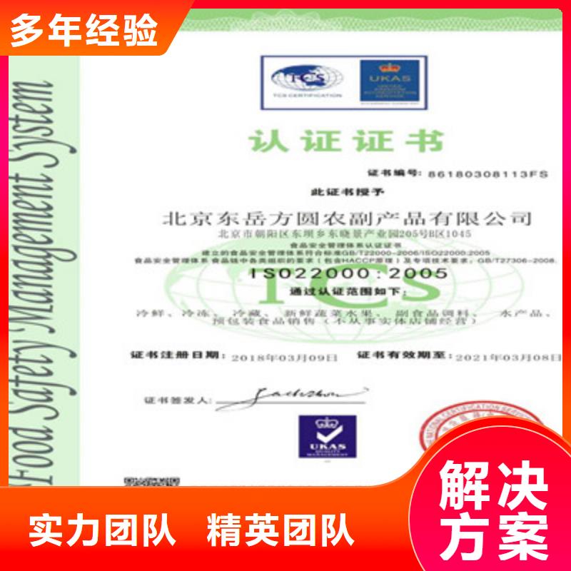 ISO9001質量管理體系認證正規公司