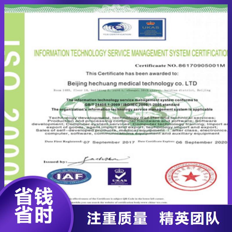 ISO9001质量管理体系认证正规