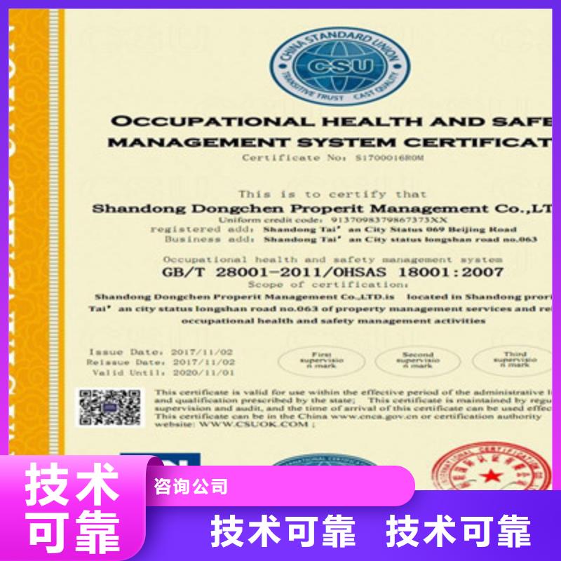 本地【咨询公司】 ISO9001质量管理体系认证专业可靠