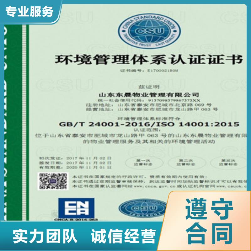 【专业品质(咨询公司) ISO9001质量管理体系认证注重质量】