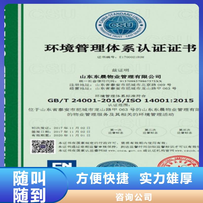 【ISO9001质量管理体系认证正规团队】