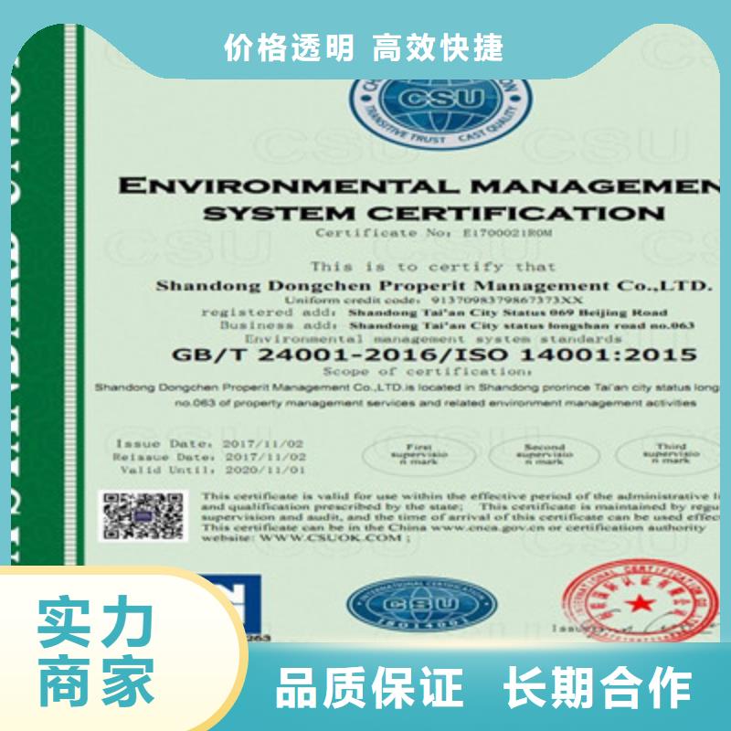 ISO9001质量管理体系认证服务周到