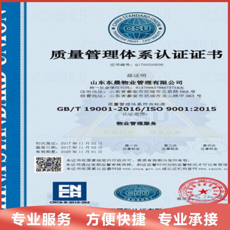 【ISO9001质量管理体系认证高性价比】