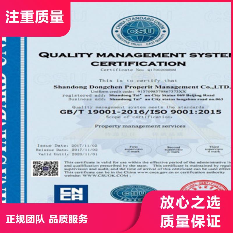 选购咨询公司 ISO9001质量管理体系认证快速响应
