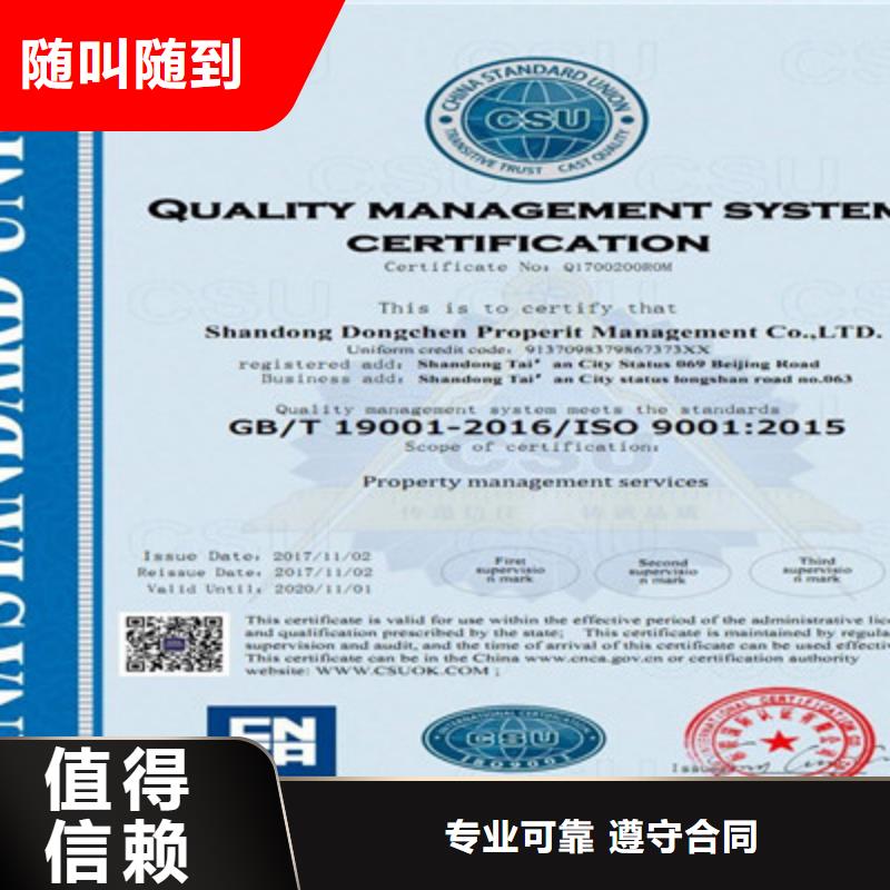 当地咨询公司 ISO9001质量管理体系认证品质好
