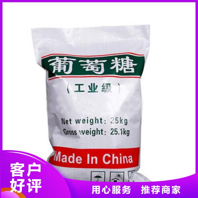 葡萄糖氯化鎂按需定制