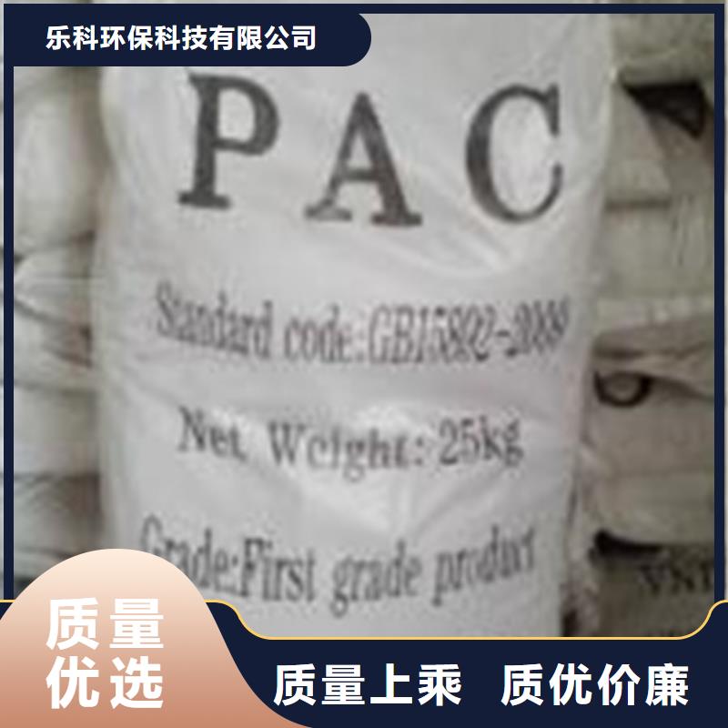 【聚合氯化鋁】污水處理聚丙烯酰胺保障