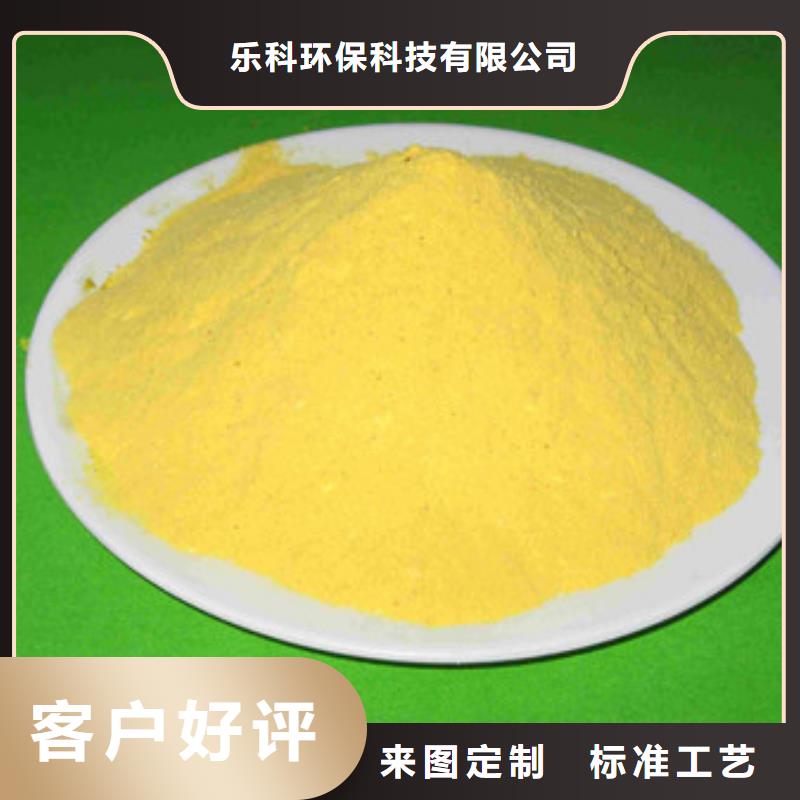 聚合氯化鋁多種工藝