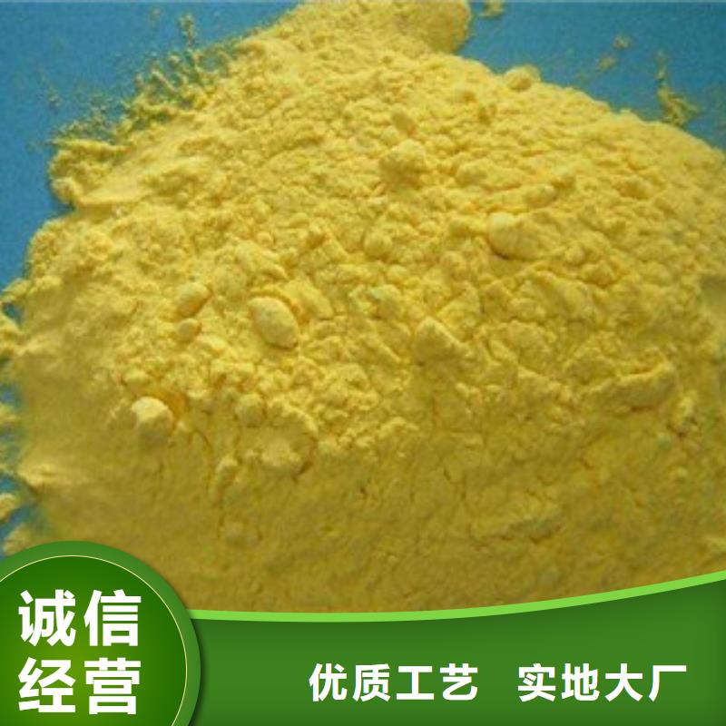 聚合氯化鋁-氧化鎂工廠價格
