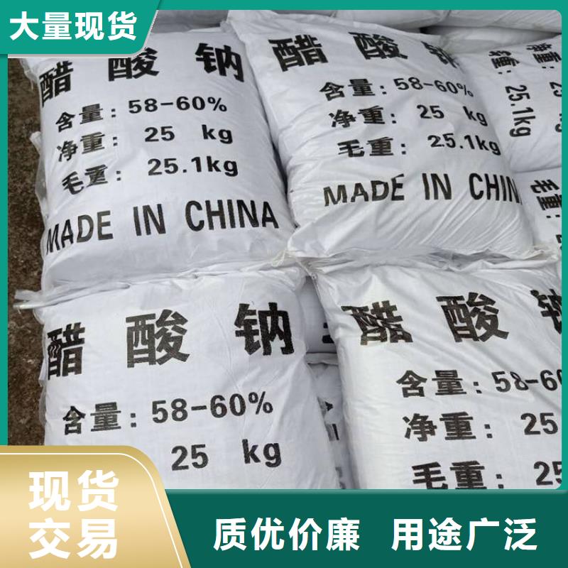 醋酸鈉,氯化鎂一致好評產(chǎn)品
