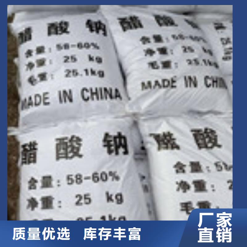 醋酸鈉氧化鎂質(zhì)量牢靠