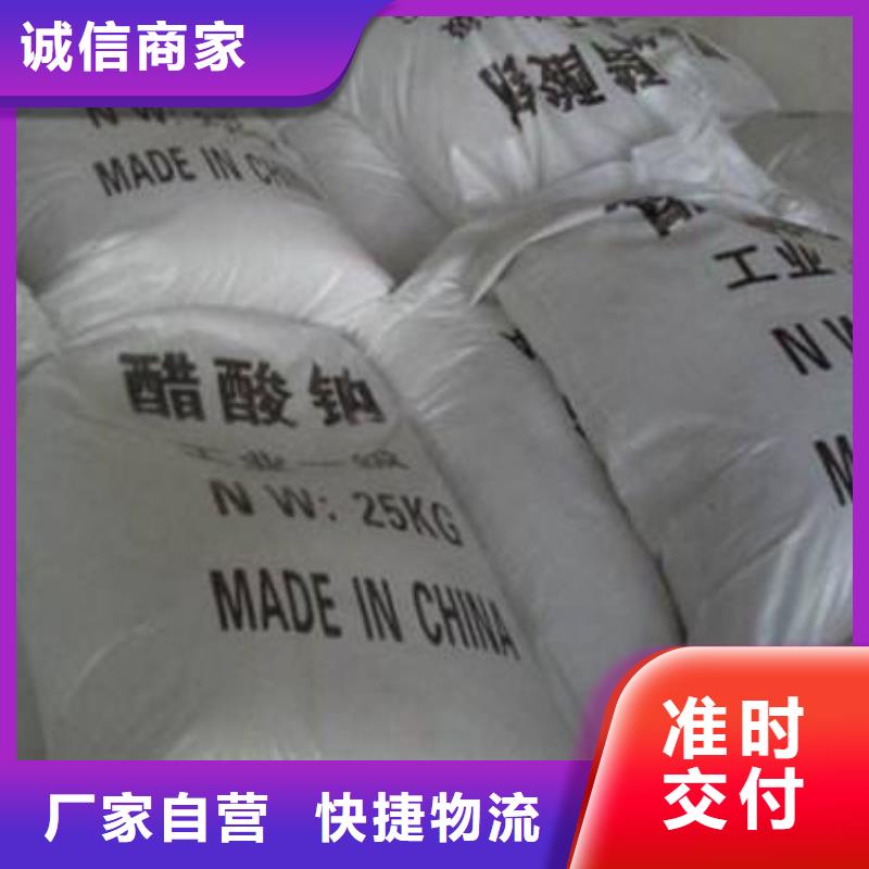 醋酸鈉氧化鎂質(zhì)量牢靠