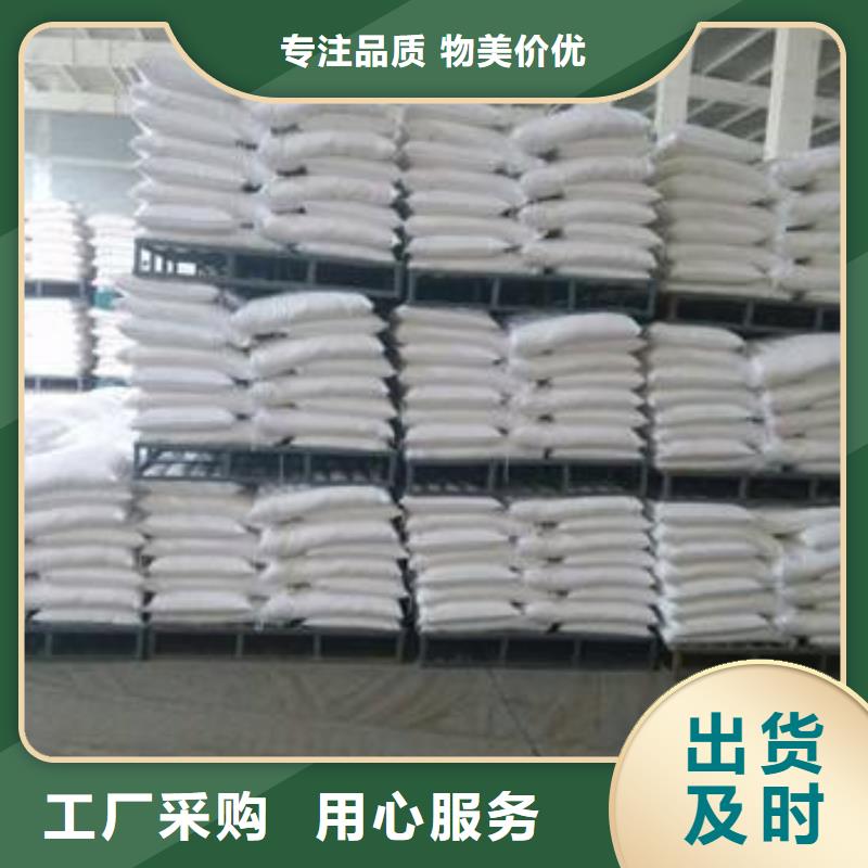 【醋酸鈉】氧化鎂拒絕偽劣產(chǎn)品