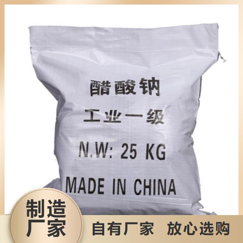 醋酸鈉,氯化鎂一致好評產(chǎn)品