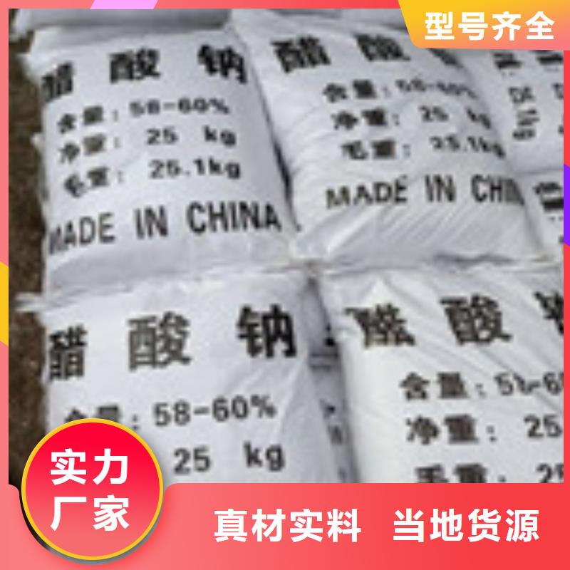 【醋酸鈉】氧化鎂拒絕偽劣產(chǎn)品