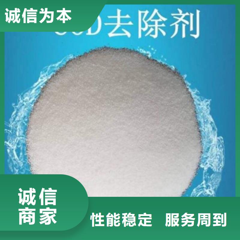【COD去除劑】活性炭支持定制