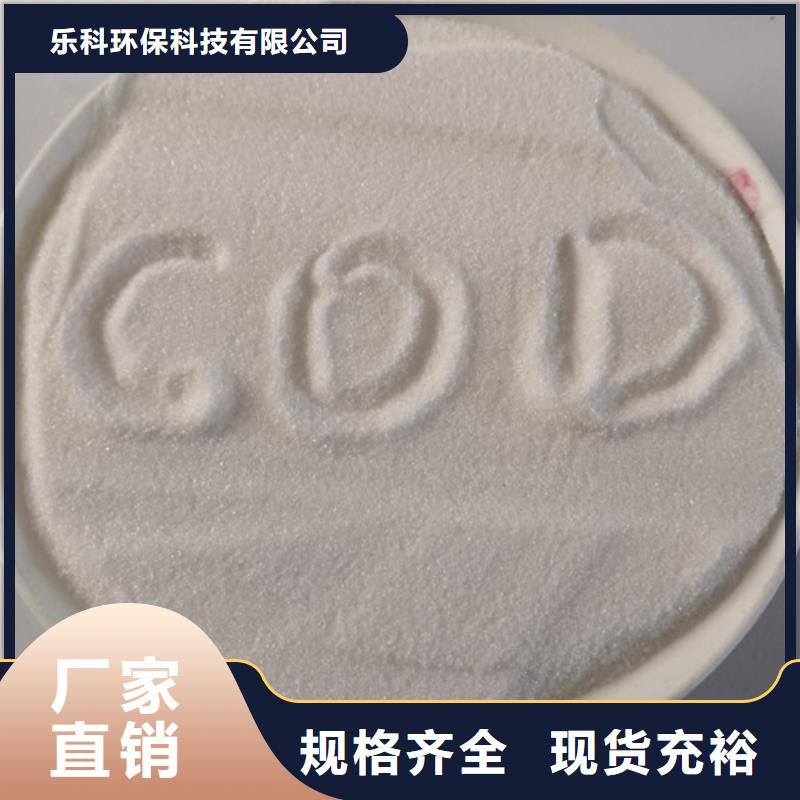 COD去除剂聚合氯化铝一手货源