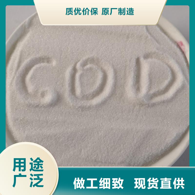 【COD去除劑】陽離子聚丙烯酰胺源廠直銷