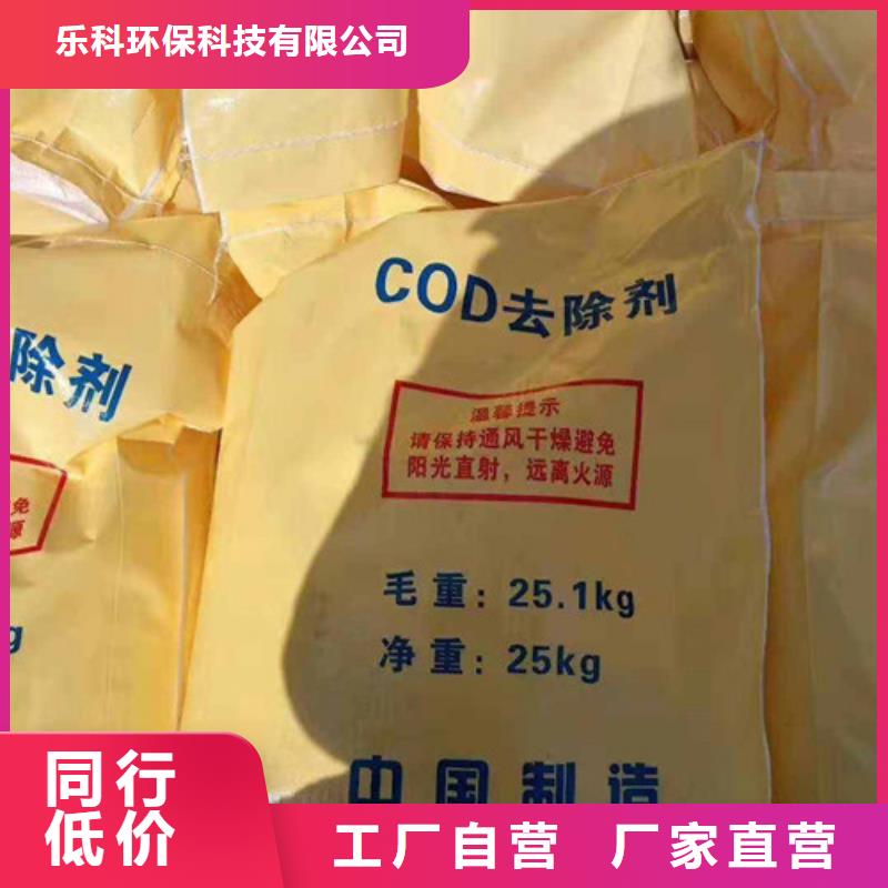 COD去除剂,活性炭质量好