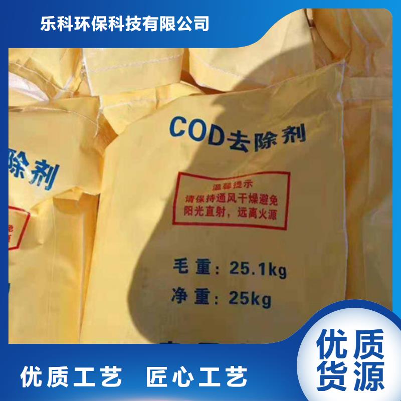 COD去除剂_阻垢剂高品质现货销售