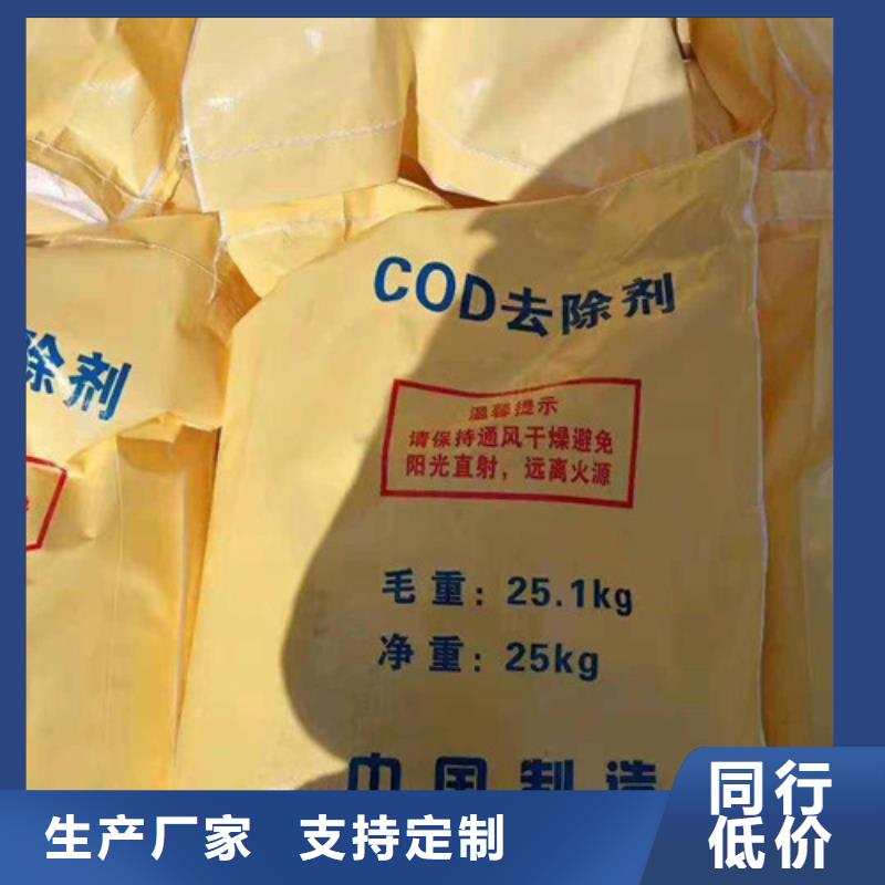 COD去除剂-聚丙烯酰胺质量不佳尽管来找我