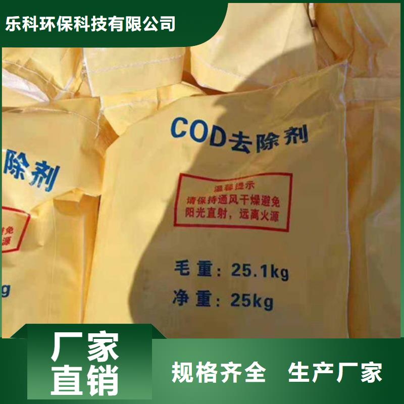 COD去除剂-阳离子聚丙烯酰胺国标检测放心购买