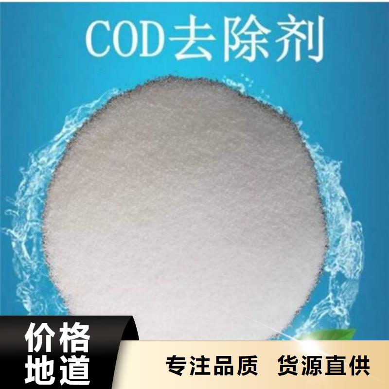 【COD去除劑活性炭懂您所需】