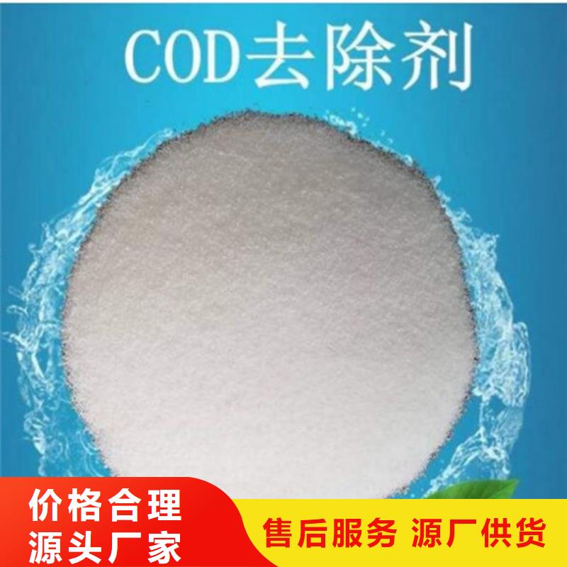 COD去除剂氧化镁产品优良