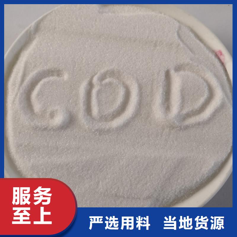 【COD去除剂】聚合氯化铝售后服务完善