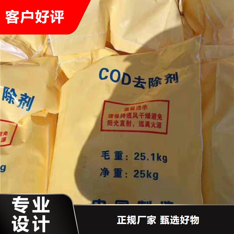 COD去除剂聚合氯化铝一手货源