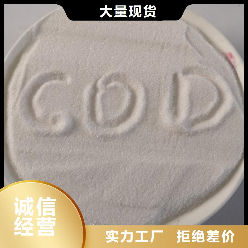 COD去除剂-【聚合氯化铝】用心制作