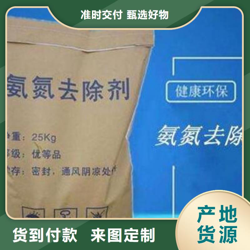 氨氮去除劑氧化鎂保障