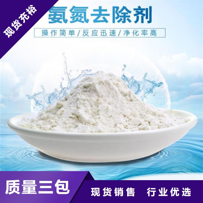 氨氮去除劑氧化鎂0中間商差價