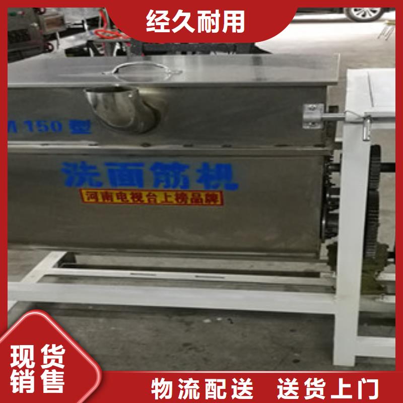 洗面筋機米皮機當日價格