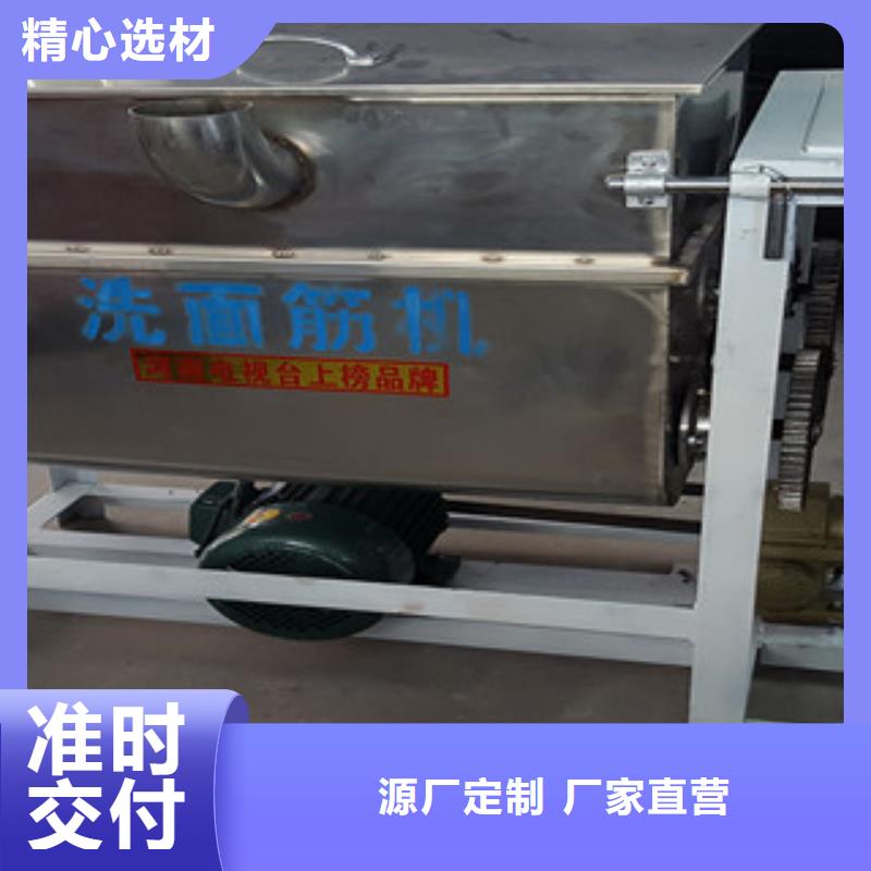 【洗面筋機-烙饃機標準工藝】