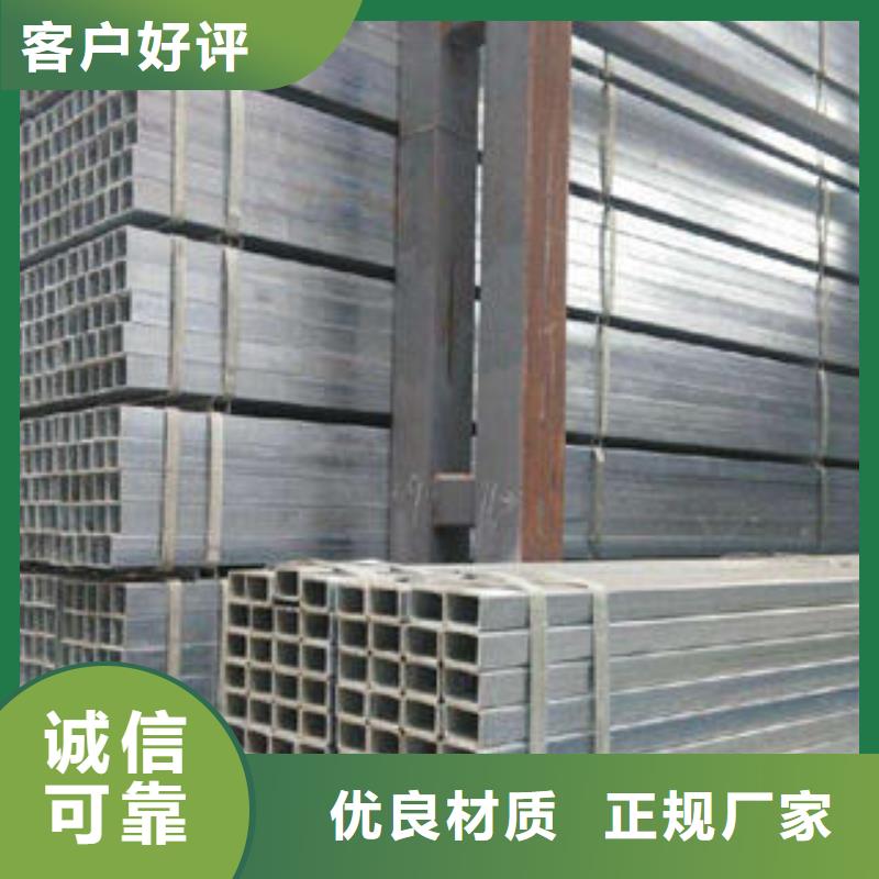 方管鍍鋅方管全品類現(xiàn)貨