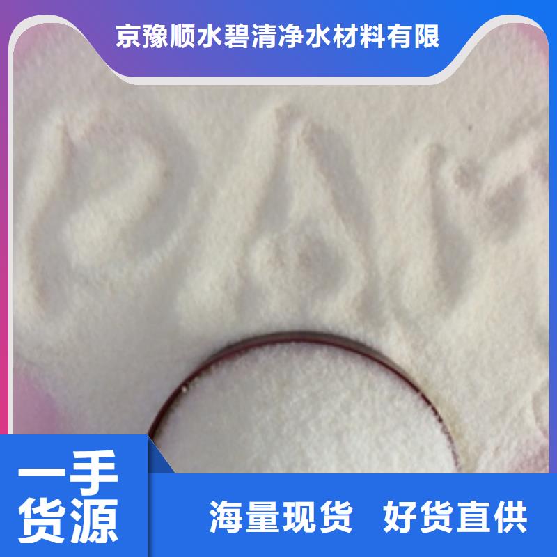 1陽離子聚丙烯酰胺實力大廠家