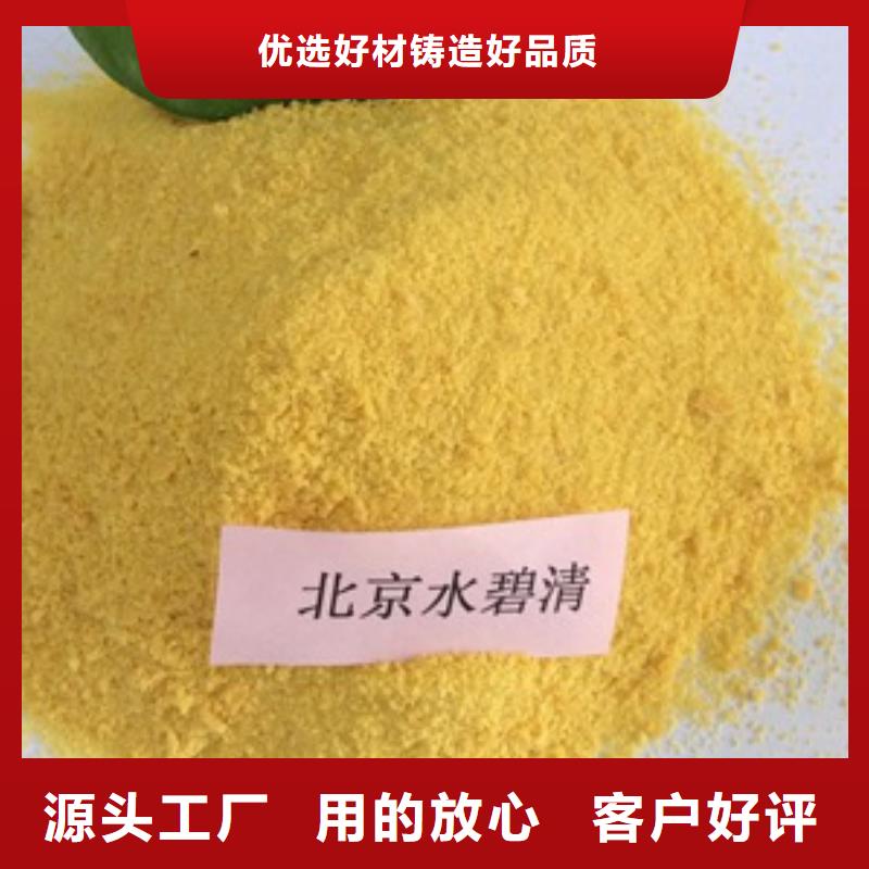 【1聚丙烯酰胺絮凝劑現(xiàn)貨快速采購】