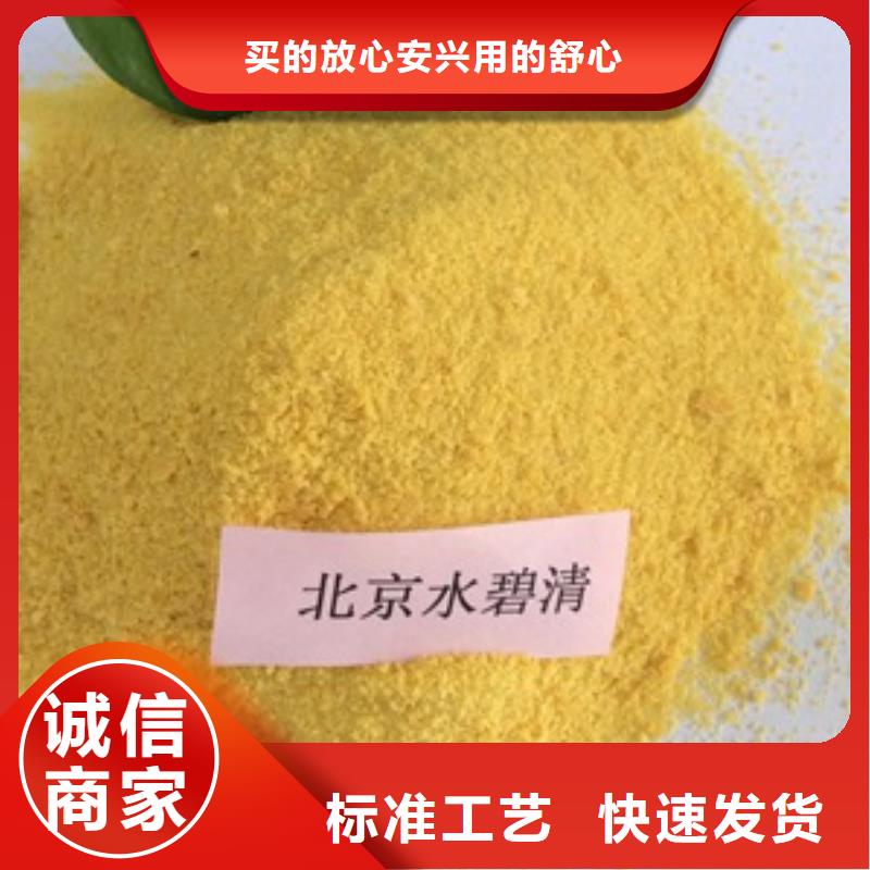 1聚合硫酸鐵源頭廠家供應(yīng)