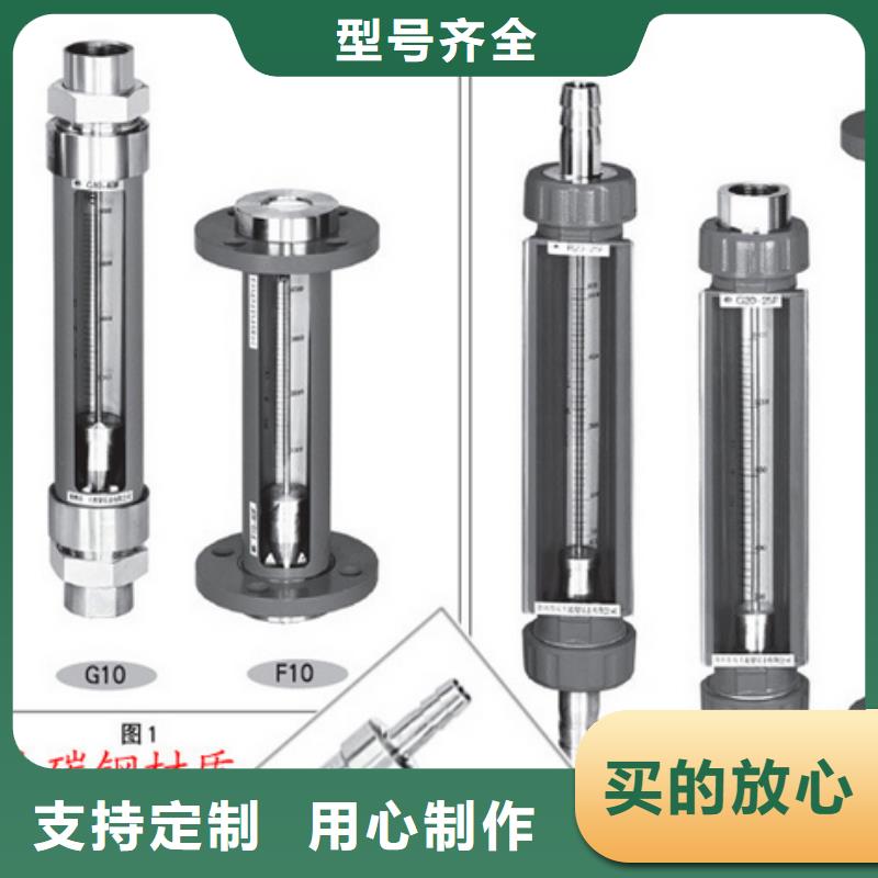 G10玻璃管轉子流量計免費寄樣