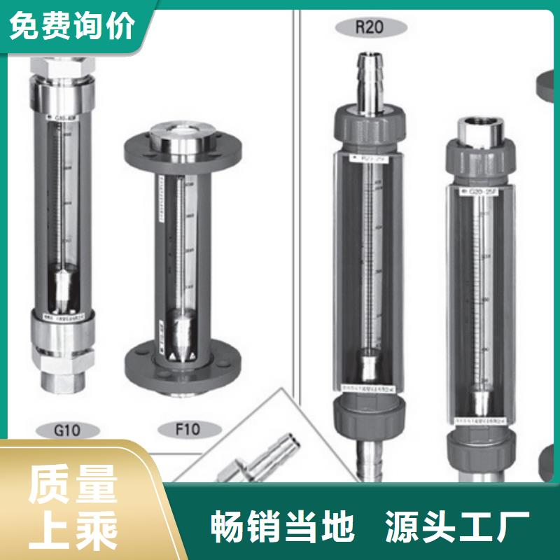 G10浮子流量計源頭廠商
